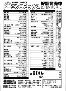 Page 172 of Ikenai Kyoudai Ai