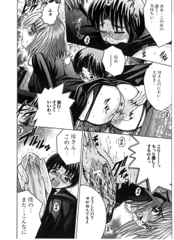 Page 18 of Ikenai Kyoudai Ai