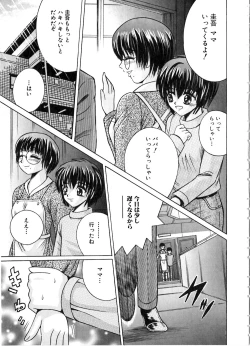 Page 25 of Ikenai Kyoudai Ai