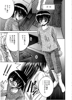 Page 43 of Ikenai Kyoudai Ai