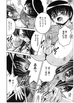 Page 46 of Ikenai Kyoudai Ai