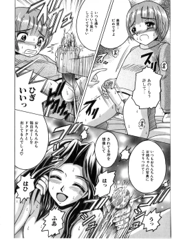 Page 80 of Ikenai Kyoudai Ai