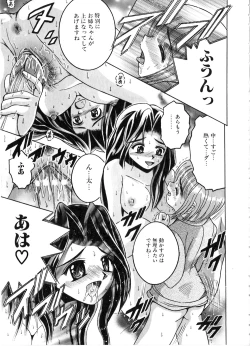 Page 85 of Ikenai Kyoudai Ai