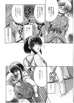 Page 92 of Ikenai Kyoudai Ai