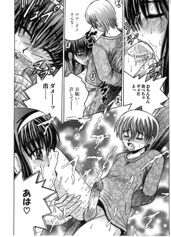 Page 96 of Ikenai Kyoudai Ai