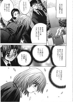 Page 9 of Ikenai Kyoudai Ai