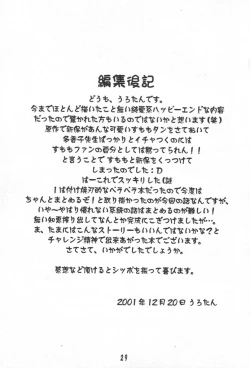 Page 28 of Sumomo mo Momo mo Momo no Uchi 2