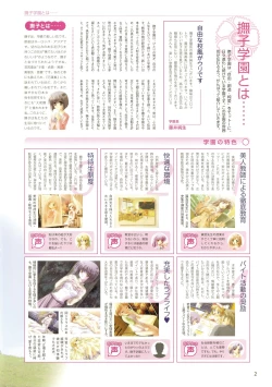 Page 106 of Canvas Sepia iro no Motif Visual Fanbook