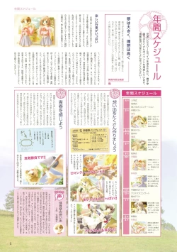 Page 109 of Canvas Sepia iro no Motif Visual Fanbook