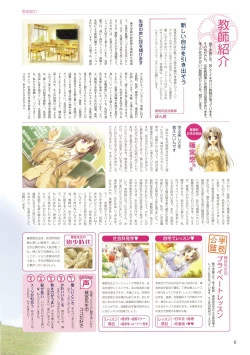 Page 110 of Canvas Sepia iro no Motif Visual Fanbook