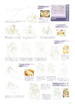 Page 134 of Canvas Sepia iro no Motif Visual Fanbook