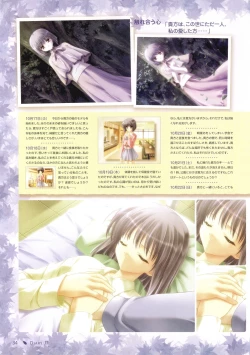 Page 38 of Canvas Sepia iro no Motif Visual Fanbook