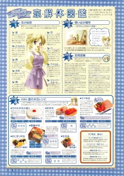 Page 50 of Canvas Sepia iro no Motif Visual Fanbook