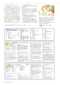 Page 84 of Canvas Sepia iro no Motif Visual Fanbook