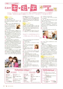 Page 86 of Canvas Sepia iro no Motif Visual Fanbook