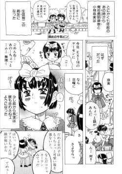 Page 127 of Alice Breaker