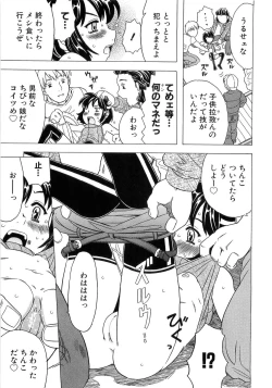 Page 131 of Alice Breaker