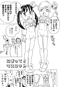 Page 175 of Alice Breaker