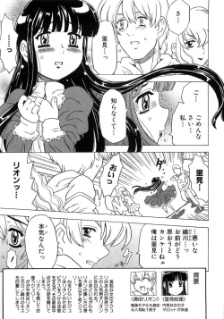 Page 177 of Alice Breaker