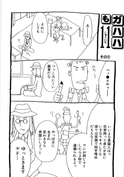 Page 227 of Alice Breaker