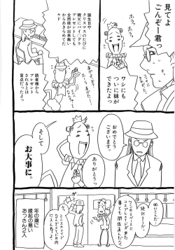 Page 244 of Alice Breaker