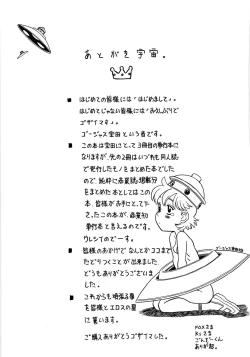 Page 251 of Alice Breaker