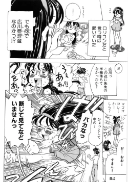 Page 96 of Alice Breaker