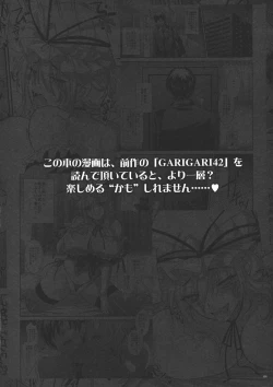 Page 4 of GARIGARI 43