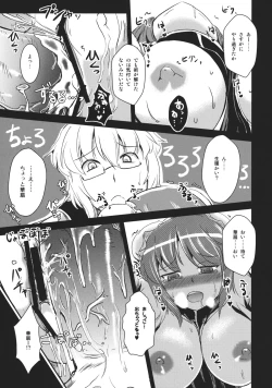 Page 23 of Diet Shippai Kasen-chan