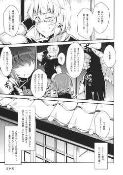 Page 25 of Diet Shippai Kasen-chan