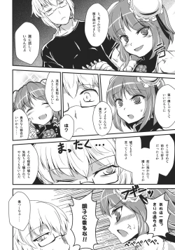 Page 8 of Diet Shippai Kasen-chan