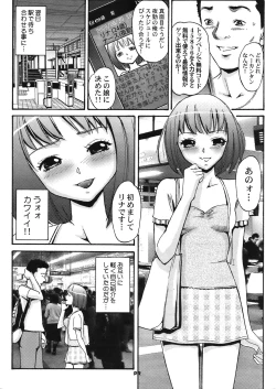 Page 204 of COMIC Purumelo 2008-09 Vol.21