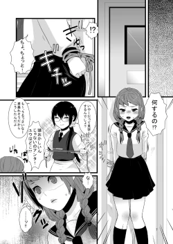 Page 8 of Kore ga Shiawasette Kotona No!