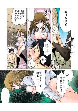 Page 14 of Jouyoku manin densha ★ Sensei... Okashite...