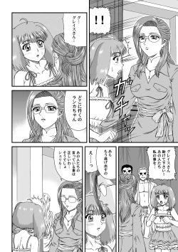 Page 11 of Nyannyan Dai Service