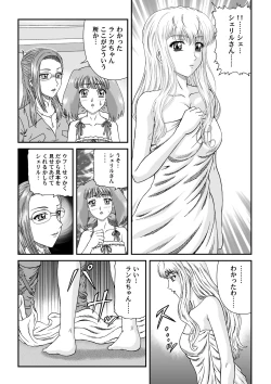 Page 12 of Nyannyan Dai Service