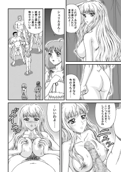 Page 13 of Nyannyan Dai Service