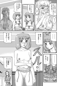 Page 16 of Nyannyan Dai Service