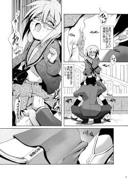 Page 8 of Shoushitsu Nagato no Rape