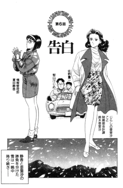 Page 105 of 元祖OL株式会社