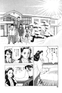 Page 106 of 元祖OL株式会社