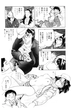 Page 117 of 元祖OL株式会社