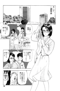 Page 129 of 元祖OL株式会社