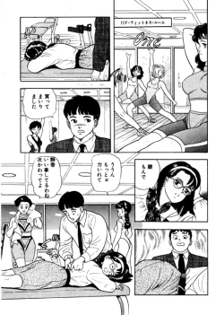 Page 13 of 元祖OL株式会社