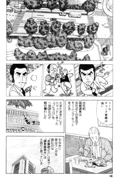 Page 146 of 元祖OL株式会社