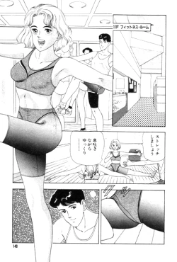 Page 149 of 元祖OL株式会社