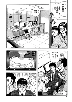Page 14 of 元祖OL株式会社