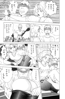 Page 159 of 元祖OL株式会社