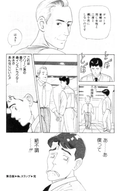 Page 164 of 元祖OL株式会社
