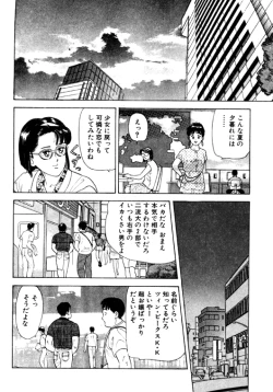 Page 206 of 元祖OL株式会社